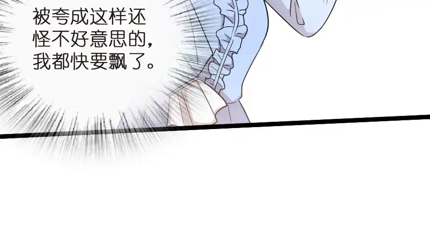 《重生娱乐圈：天后归来》123 第57页