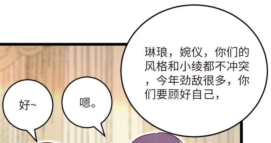 《重生娱乐圈：天后归来》123 第97页