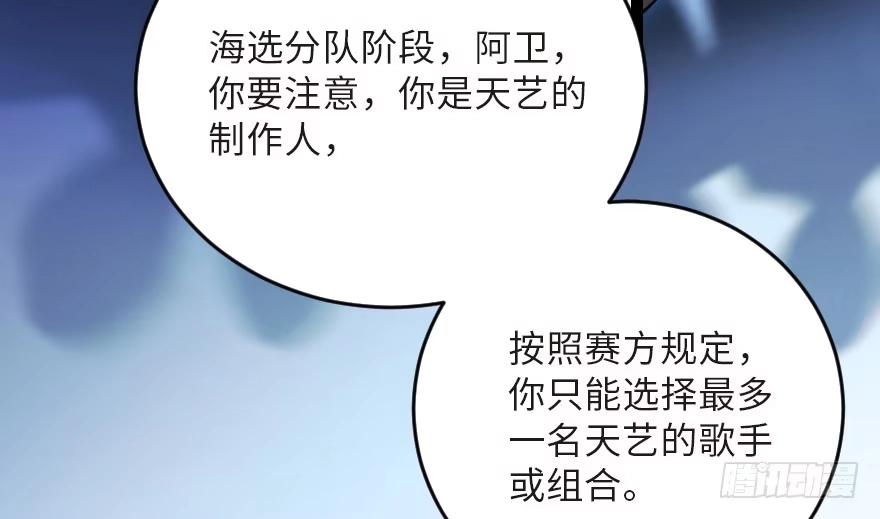 《重生娱乐圈：天后归来》123 第66页