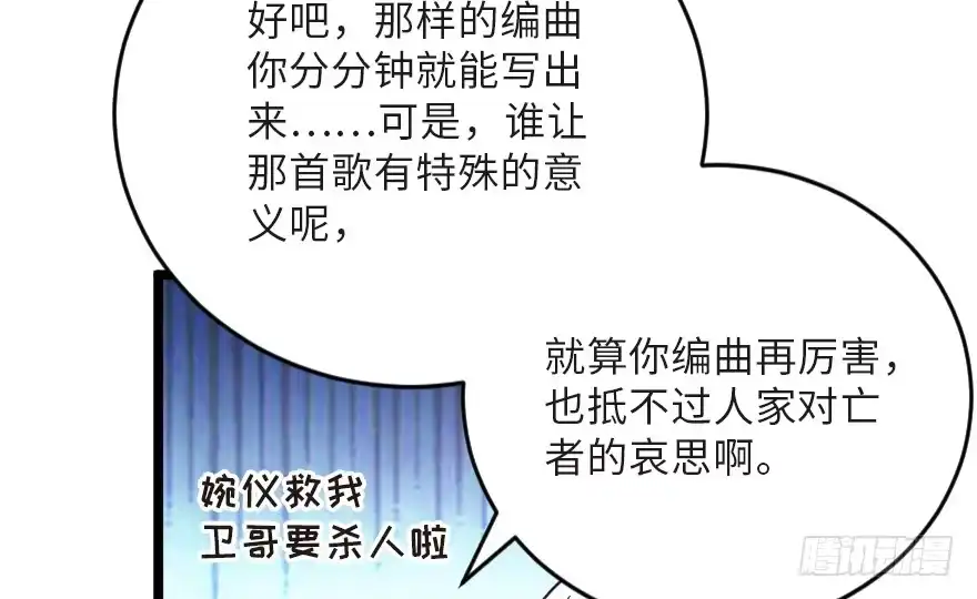 《重生娱乐圈：天后归来》123 第132页