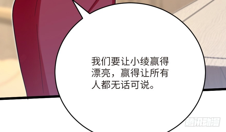 《重生娱乐圈：天后归来》123 第81页