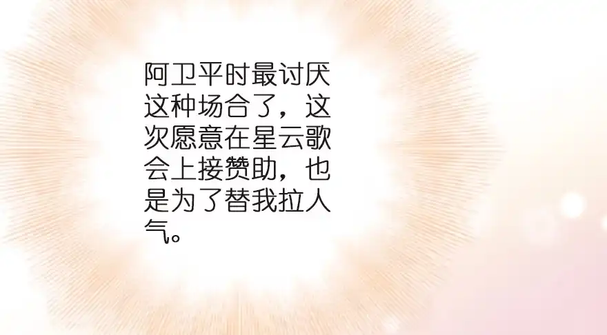 《重生娱乐圈：天后归来》124 第54页