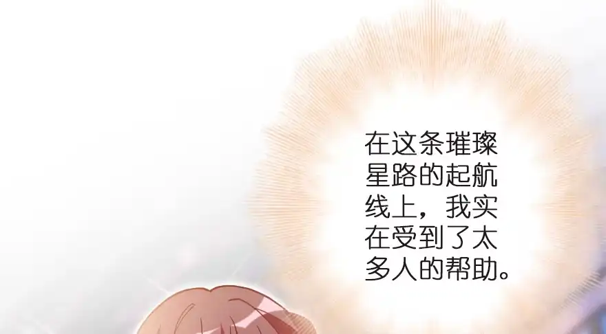 《重生娱乐圈：天后归来》124 第61页