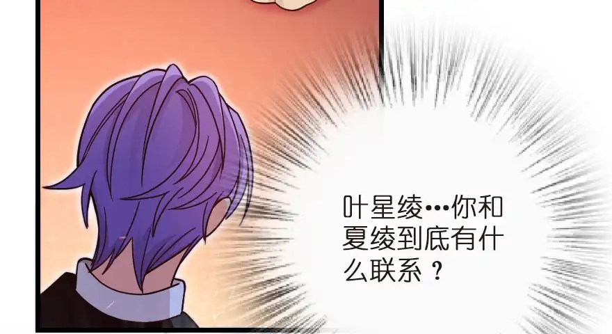 《重生娱乐圈：天后归来》124 第121页
