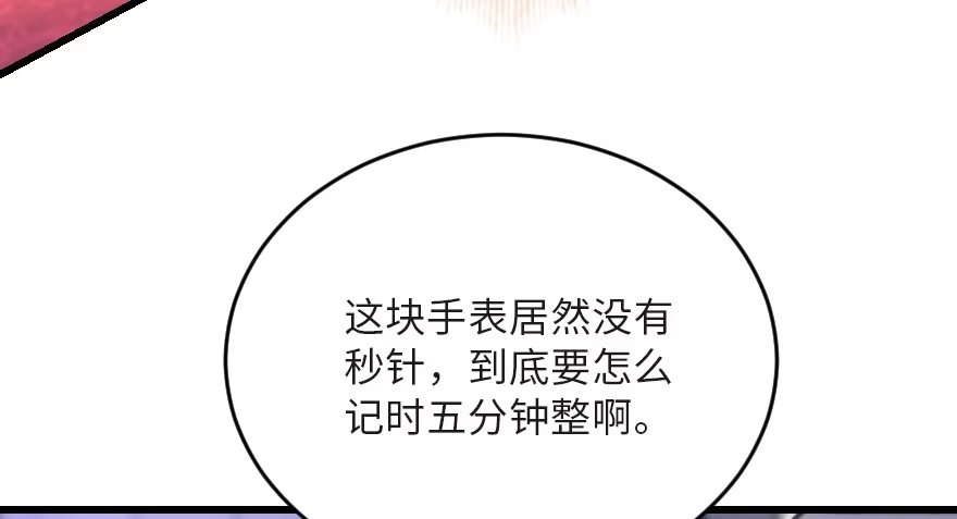 《重生娱乐圈：天后归来》124 第67页