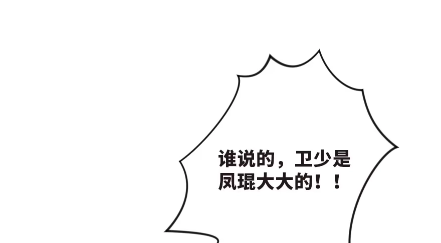 《重生娱乐圈：天后归来》124 第37页
