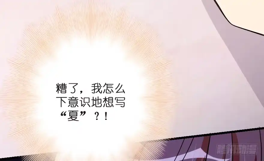 《重生娱乐圈：天后归来》124 第94页