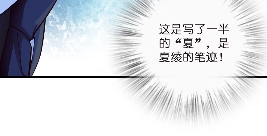 《重生娱乐圈：天后归来》124 第119页