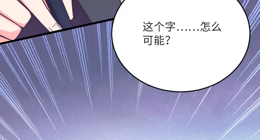 《重生娱乐圈：天后归来》124 第115页