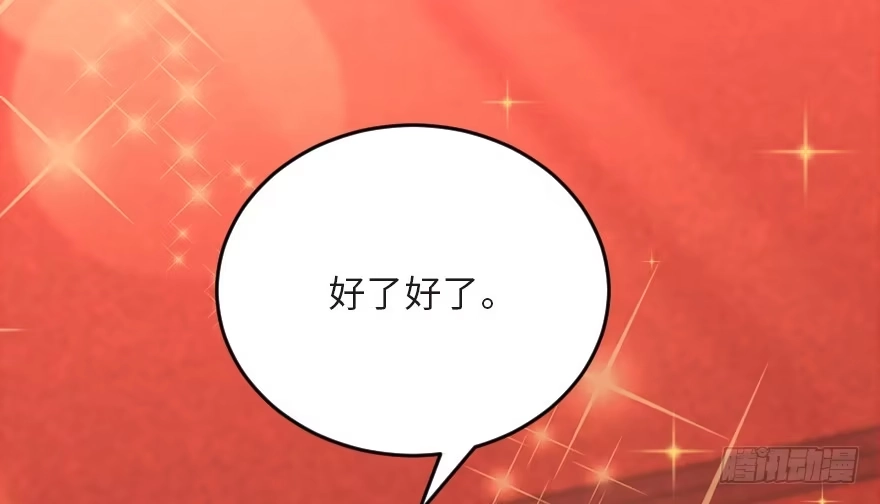 《重生娱乐圈：天后归来》124 第102页