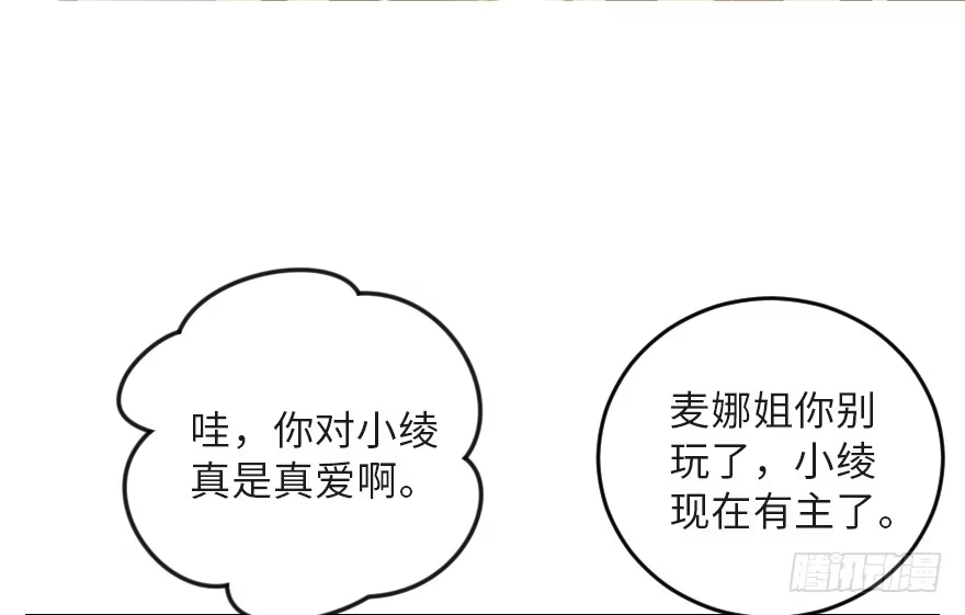 《重生娱乐圈：天后归来》124 第10页