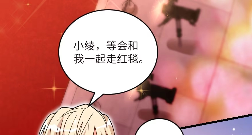 《重生娱乐圈：天后归来》124 第6页
