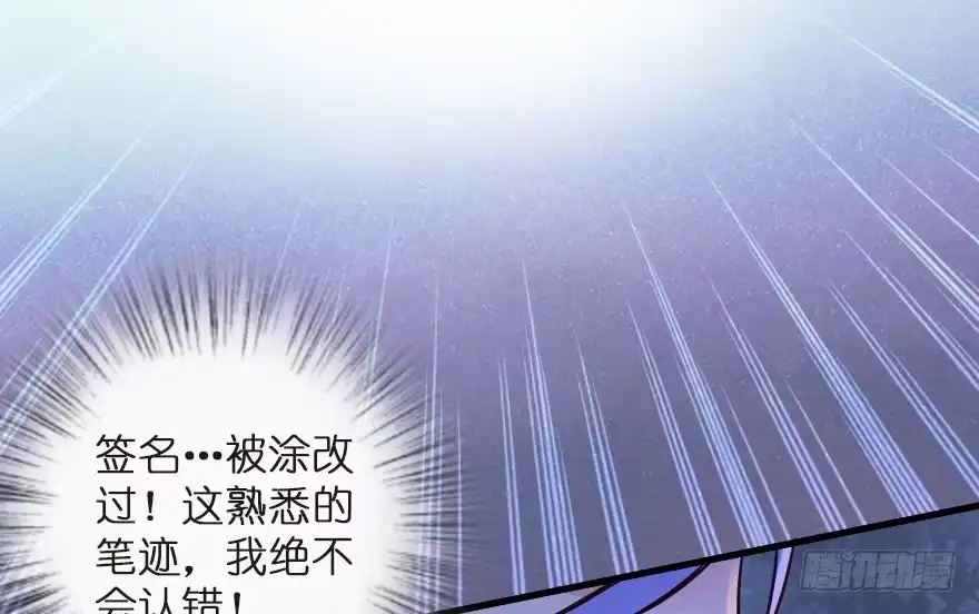 《重生娱乐圈：天后归来》124 第117页