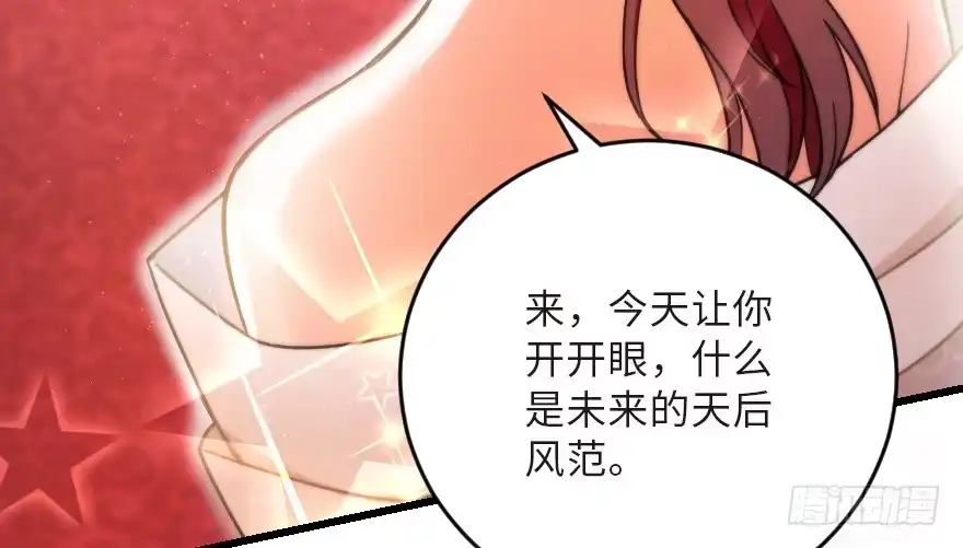 《重生娱乐圈：天后归来》124 第75页