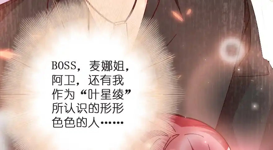 《重生娱乐圈：天后归来》124 第58页