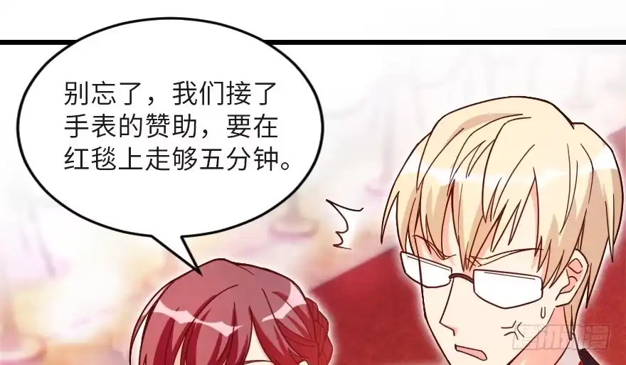 《重生娱乐圈：天后归来》124 第49页