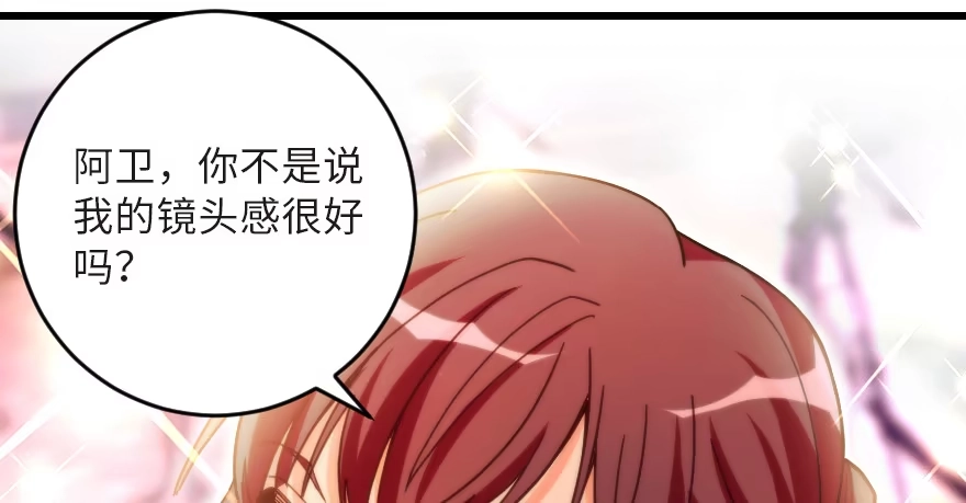 《重生娱乐圈：天后归来》124 第73页