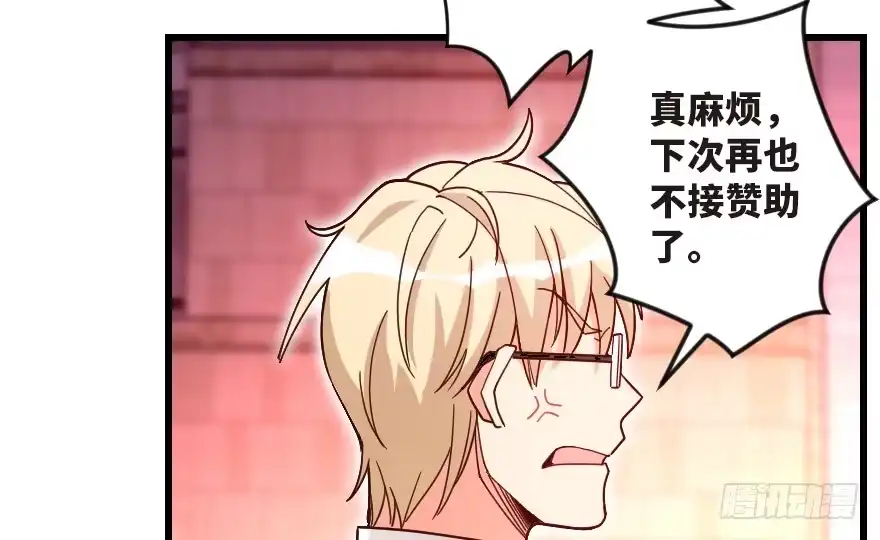 《重生娱乐圈：天后归来》124 第52页