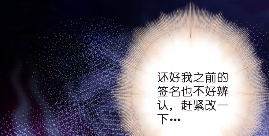 《重生娱乐圈：天后归来》124 第96页