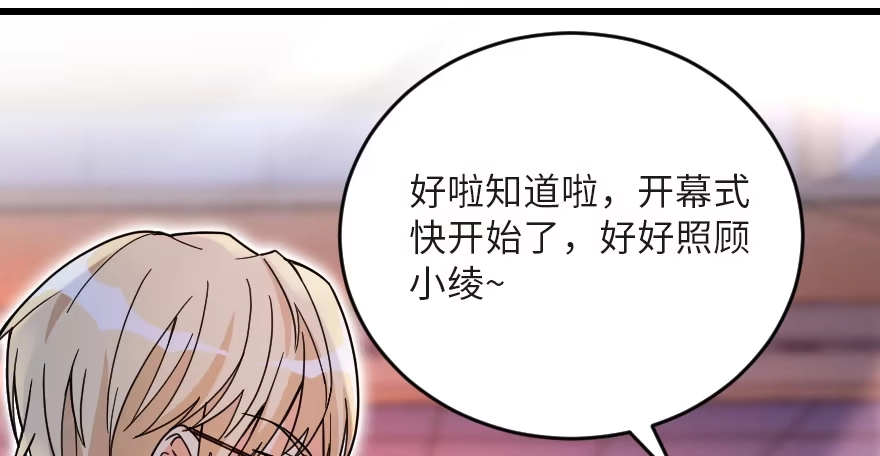 《重生娱乐圈：天后归来》124 第13页