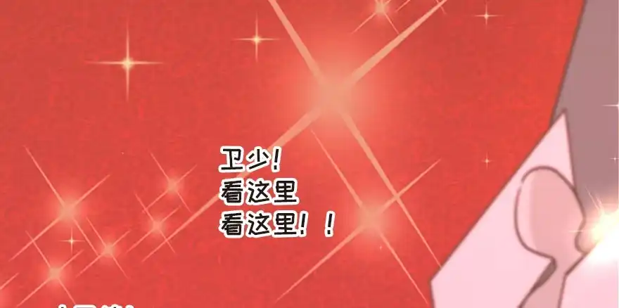 《重生娱乐圈：天后归来》124 第21页