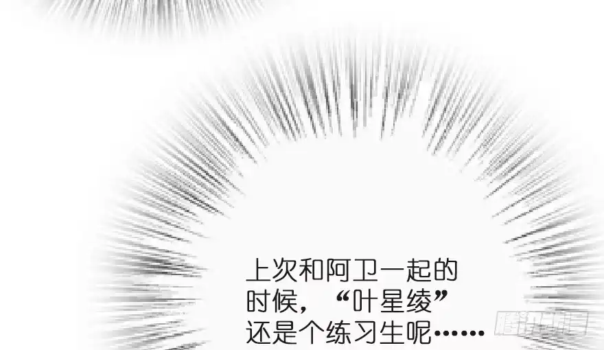 《重生娱乐圈：天后归来》124 第33页