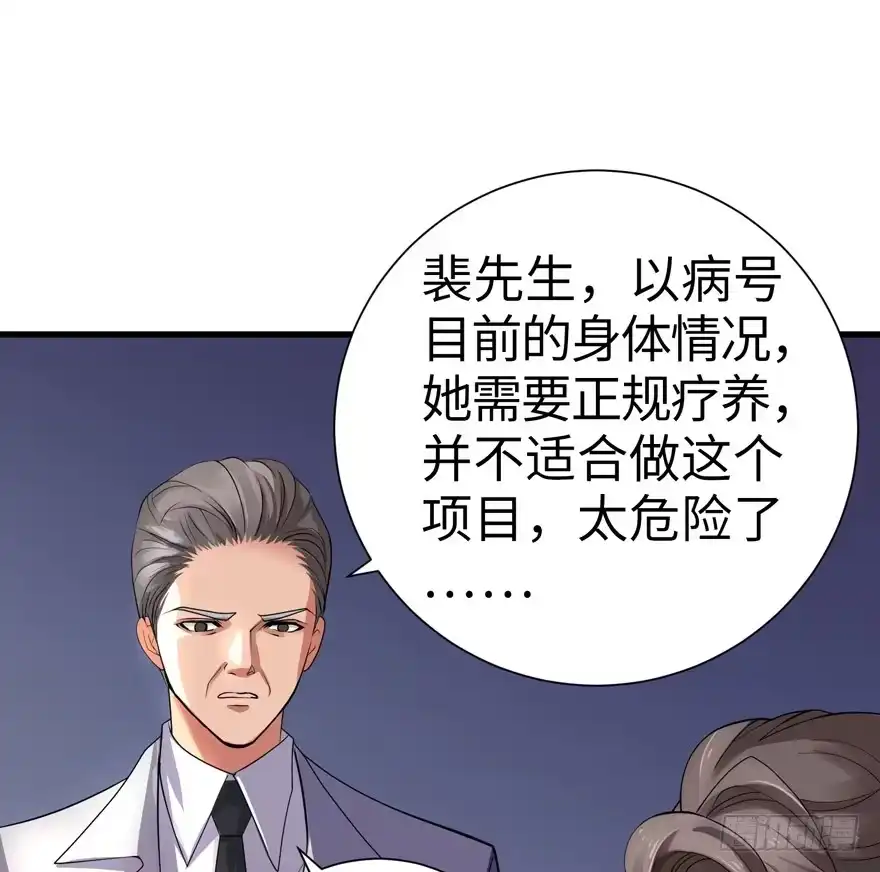 《重生娱乐圈：天后归来》12 第20页