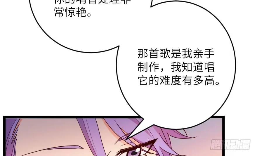 《重生娱乐圈：天后归来》125 第10页