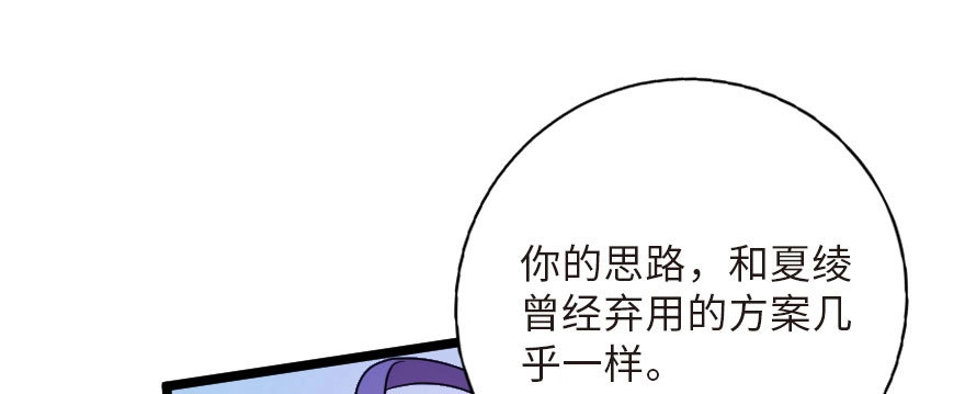 《重生娱乐圈：天后归来》125 第60页