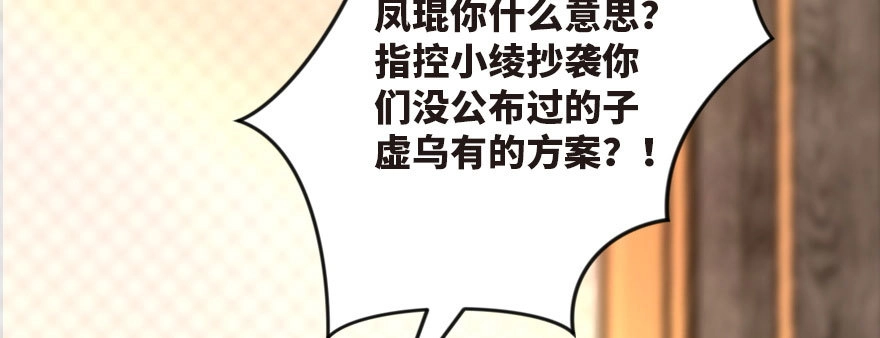 《重生娱乐圈：天后归来》125 第66页