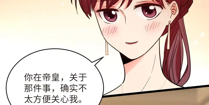 《重生娱乐圈：天后归来》125 第160页
