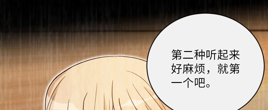 《重生娱乐圈：天后归来》125 第35页