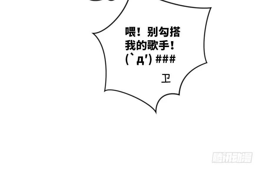 《重生娱乐圈：天后归来》125 第8页