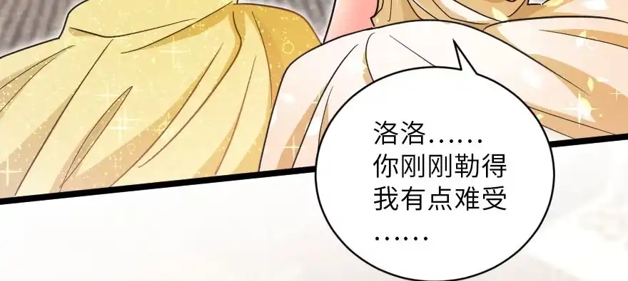 《重生娱乐圈：天后归来》125 第133页