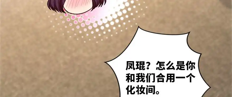 《重生娱乐圈：天后归来》125 第135页