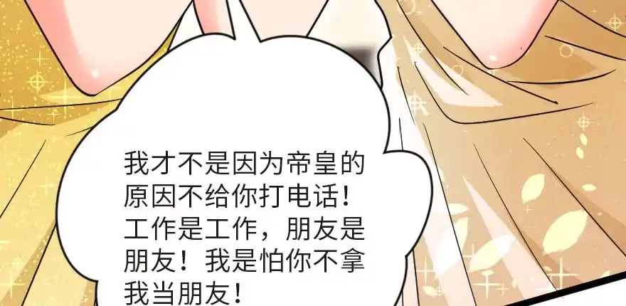 《重生娱乐圈：天后归来》125 第164页