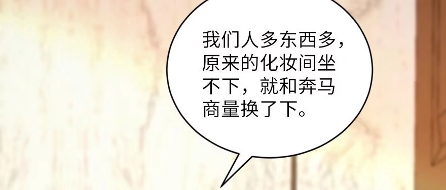 《重生娱乐圈：天后归来》125 第139页