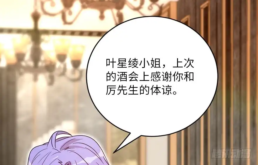 《重生娱乐圈：天后归来》125 第5页