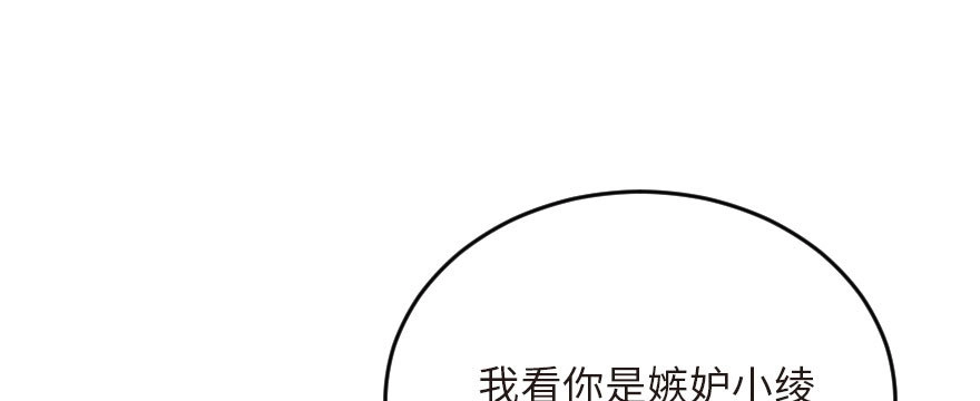 《重生娱乐圈：天后归来》125 第72页