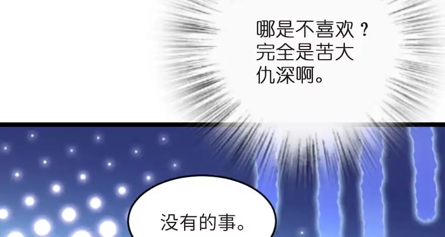 《重生娱乐圈：天后归来》125 第152页