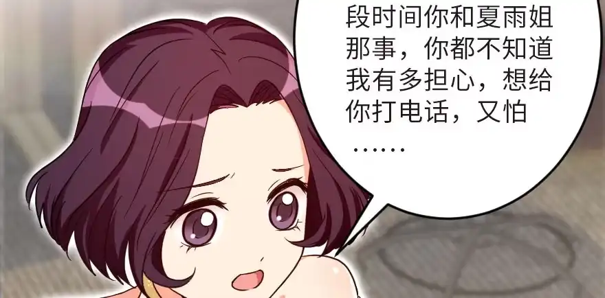 《重生娱乐圈：天后归来》125 第155页