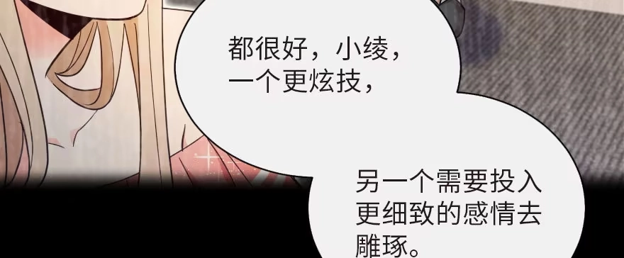 《重生娱乐圈：天后归来》125 第32页