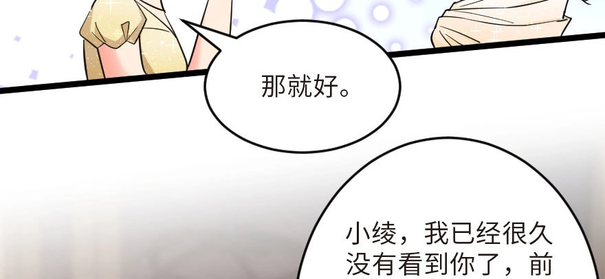 《重生娱乐圈：天后归来》125 第154页