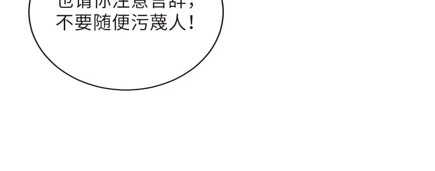 《重生娱乐圈：天后归来》125 第86页
