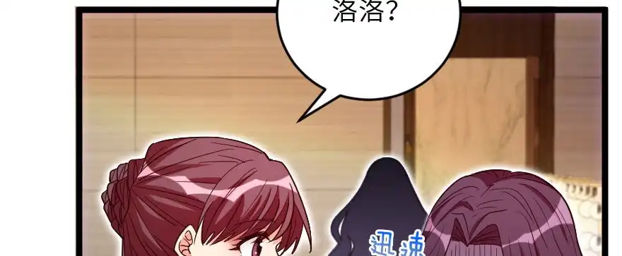 《重生娱乐圈：天后归来》125 第185页