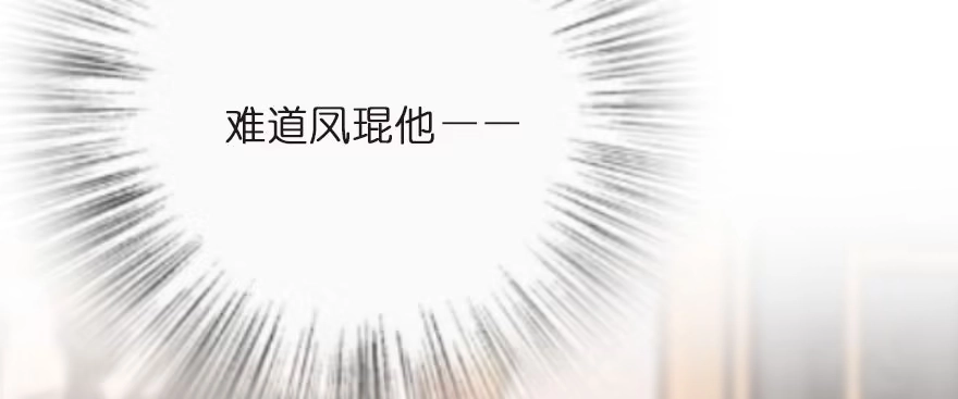《重生娱乐圈：天后归来》125 第64页