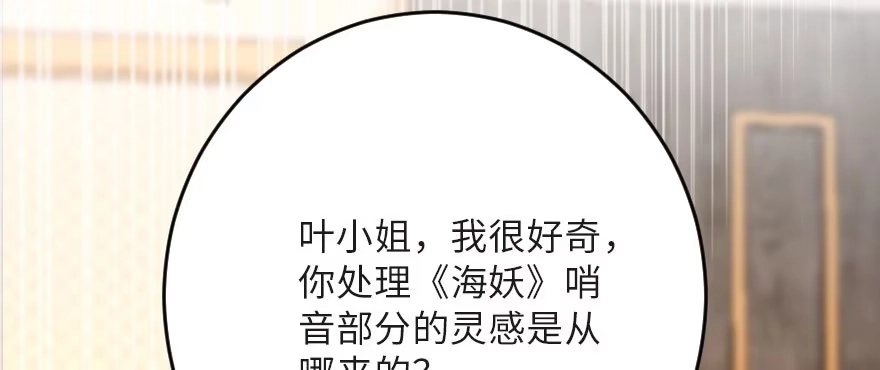 《重生娱乐圈：天后归来》125 第54页