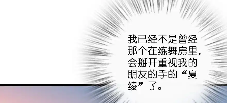 《重生娱乐圈：天后归来》125 第174页