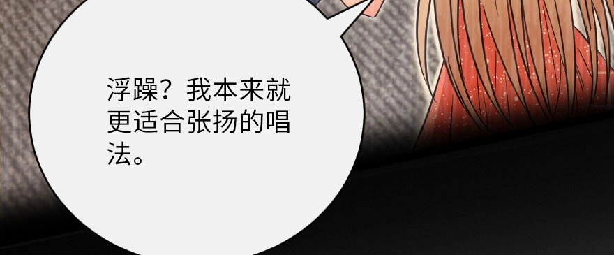 《重生娱乐圈：天后归来》125 第44页