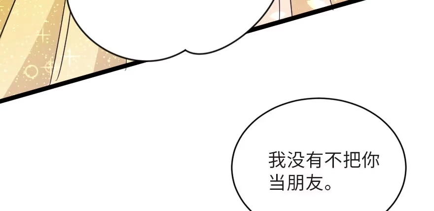 《重生娱乐圈：天后归来》125 第165页